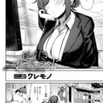 逢引きオーバーライド