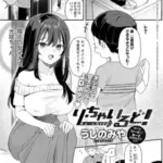 り・ちゃいるど!