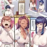 訪問姦誘‐共生‐