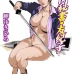 肉秘書・友紀子114