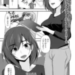 気になる同人作家は隣の奥さん!?