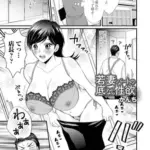 若妻パートの底無し性欲