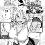 日焼けギャルと秘密の個人授業