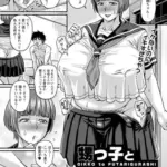 甥っ子と二人暮らし