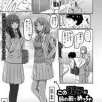 ←この双子が目の前でめっちゃ犯される話