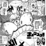 ナユタユタ!第6話「とあるゆたの1日」