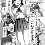 クラスの女子たちをデリバリー～デリ嬢同級生を指名しまくってヤりまくる～