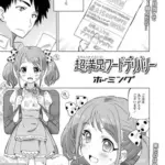 超満足フードデリバリー