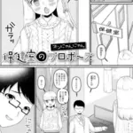 保健室のプロポーズ