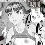 君と触れ合える時間