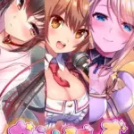 からふるでいず～ちょっぴり変わったヒロインとの甘ラブ性活～モザイク版