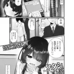 ワタシを売ってユメを買う前編