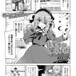 甘美ナル闇ノ秘術〜魔に魅入られし乙女〜