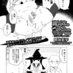 魔女センパイは何度転生してもリョナられるエピソード8