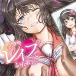 クソガキにはレ○プでお仕置きを