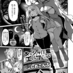 おねショタ作家のエルフさんその4