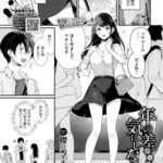 年の差なんて気にしない!?