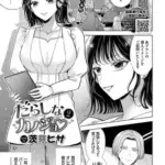 だらしなカノジョ2