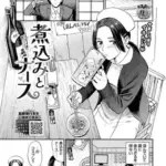 煮込みとナース