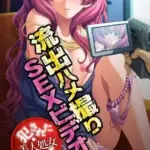 流出ハメ撮りＳＥＸビデオ・・・犯された美人処女先生モザイク版
