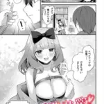 アブナイお薬と甘い罠