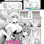 対雌型魔物のチュートリアルも欠かしてはならない