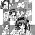 あげちん♂～美女たちにSEXしてとせがまれて～第二話