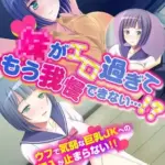 ●がエロ過ぎてもう我慢できない…！？ウブで気弱な巨乳Ｊ●への挿入が止まらない！！モザイク版