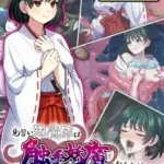 見習い退魔師は触手妖魔なんかに負けたりしないモザイク版