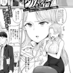 ヒプノスレイブムカつく女社長に俺の事を大好きになる暗示をかけてやった結果ｗ