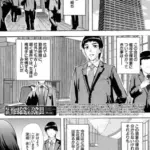 催淫!!全裸会社〈第4話〉（奈塚Q弥）