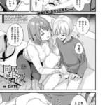 同居する粘液―2体目―第4話