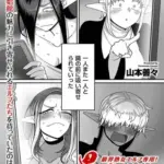 限界熟女エルフ専用!男娼デリバリーサービス!!巻1の4暴落のヒキメユリ