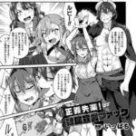 正義失楽!隷属宣言ファック