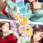 職場でうっかり挿入！？キモオタの僕に訪れた巨乳人妻とのラッキースケベがとまらないモザイク版