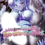 ふたなり黒タイツのスライム姉さんに踏まれて掘られてえっちしちゃう本モザイク版