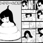 ソフトクリーム体形