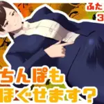 おちんぽもほぐせます?