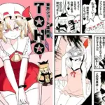 東方ショート漫画集-TOHOShortComics-