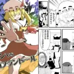 フランvsメカフランドール