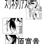 ズリネタリアストーン