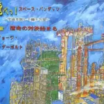 飛べっ！スペース・バンデッツ第4章宿命の対決始まる