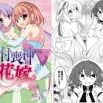 九十九神の花嫁