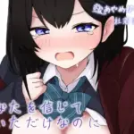 あなたを信じていただけなのに・・・