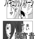 フィギュリップストーン