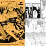 ニャルラホテプのおうちデート