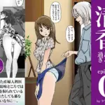 清香ママは訳あり過ぎepisode09