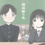 初体験の味前編