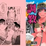 バイト中の彼女を調教してみた