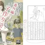 子作り絵日記結紀先生が添削!!義祖母と赤ちゃんつくった夏